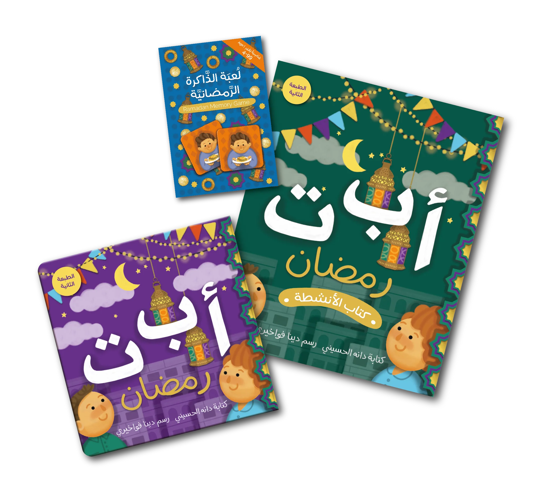 Ramadan Bundle مجموعة رمضان – Leila's books